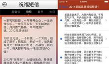 发给客户的日常祝福短信