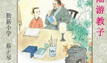 关于学与问的名言