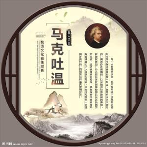 马克吐温英文英文言 0