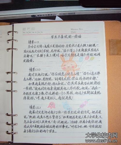   好词  1