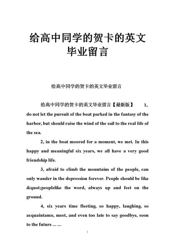 1、愿你：努力奋斗