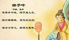 描写慈母的诗句