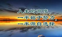 成功人士的说说