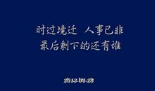 即将崩溃句子说说