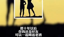 能挽留友情的句子