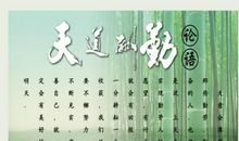 励志名言名句