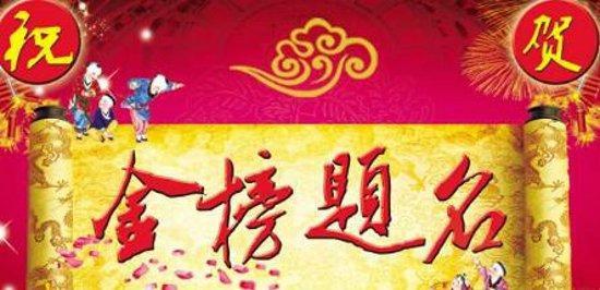   福的研究四字百科全书  1