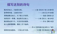 关于描写友情的诗句