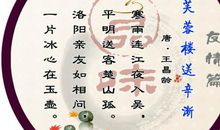 关于友情的古诗句