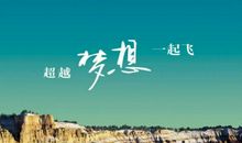 有关梦想的名言