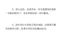 含有哲理名言警句