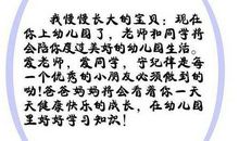 爸爸妈妈给宝宝寄语