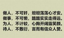 朋友彼此信任的句子