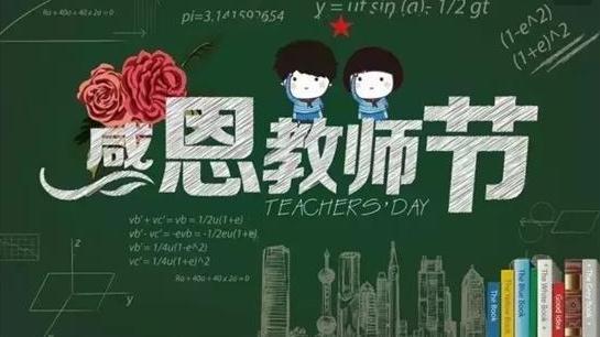 春满江山绿园