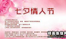 情人节告白经典语录