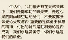 描写运动会的句子