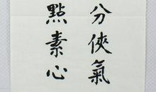 交友的名人名言