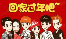 描写过年回家优美的句子