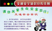 文明村镇交通安全宣传标语