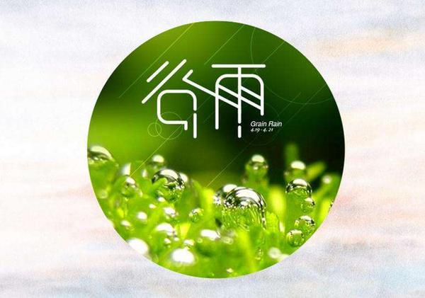 古雨季开满鲜花
