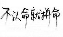 霸气诗句大全