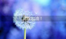 幼儿为武汉加油的句子 小朋友为武汉加油的句子