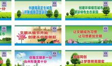 小学六年环保标语