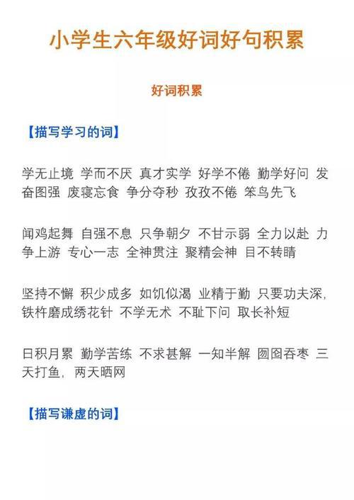    好词  火树