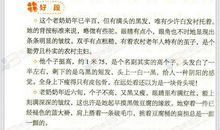 小学六年级好句好段