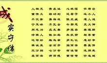 诚实守信的古代名言