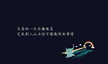 个性签名拼搏