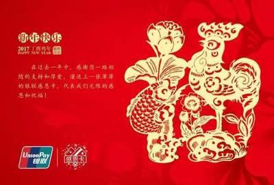 也希望您的年年美满