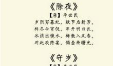 描写过春节的诗句