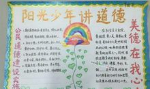 描写阳光少年的句子