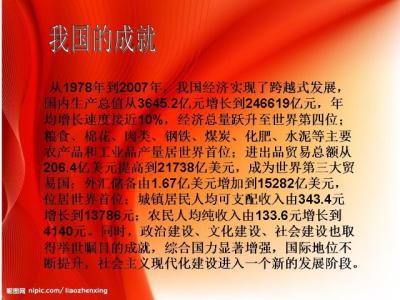 爱国主义诗句大全 0