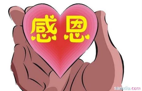 以下是为每个人准备的感激父母的三