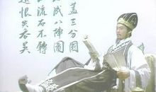 诸葛亮孔明的名言