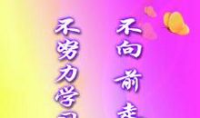 关于恋爱的名人名言