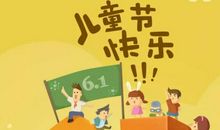 儿童节搞笑语录