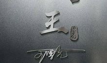 微信签名大全2019最新版的