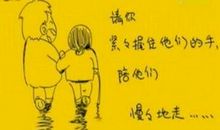 有关感恩父母的句子