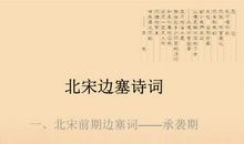 描写边塞的句子