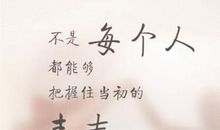 关于青春的唯美语录