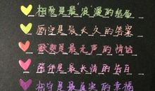 关于表白的经典句子