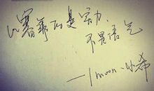 心情个性签名说说