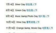 银色情人节短信