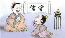 诚实守信的名言警句