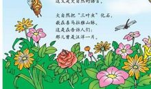 描写自然的诗句