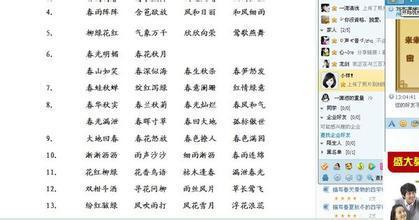   关于描述四个季节的成语  1