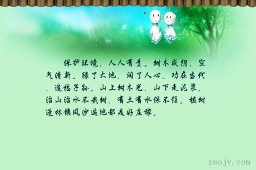 保护环境英语名句 0